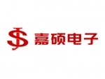 嘉硕电子